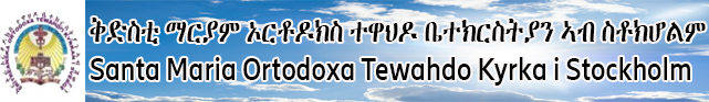 Eritreanska Ortodoxa Tewahdo Kyrka i Stockholm
